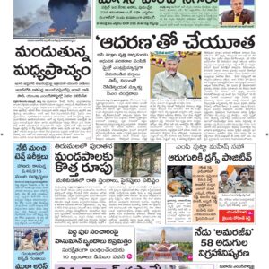 Ananthapur Main - 16 Mar 2026