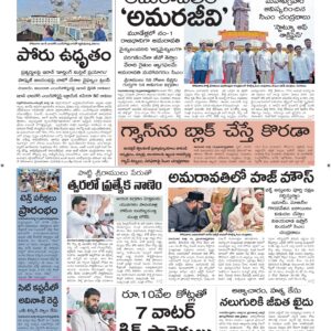 Ananthapur Main - 17 Mar 2026