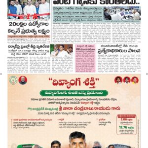 Ananthapur Main - 18 Mar 2026