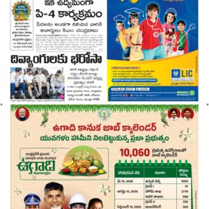 Ananthapur Main - 19 Mar 2026