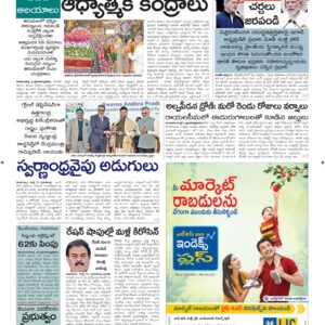 Ananthapur Main - 22 Mar 2026