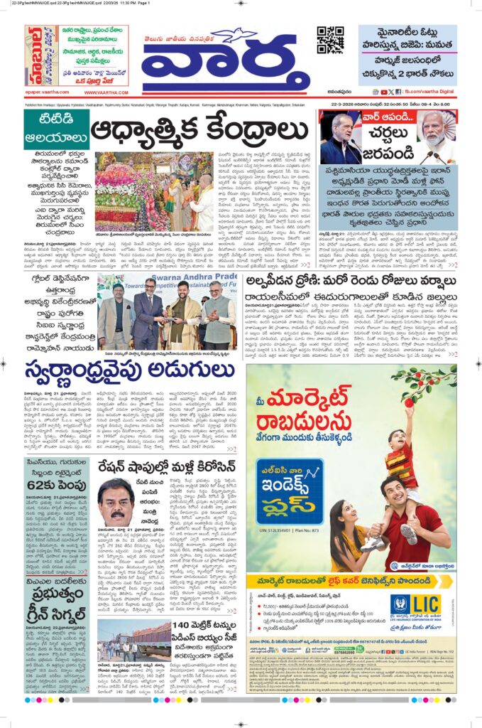 Ananthapur Main - 22 Mar 2026