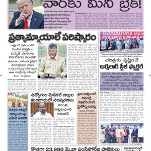 Ananthapur Main - 24 Mar 2026