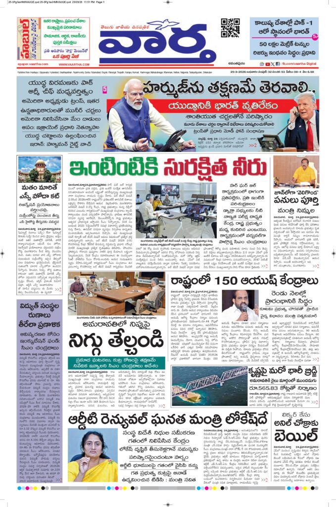 Ananthapur Main - 25 Mar 2026