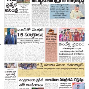 Ananthapur Main - 26 Mar 2026