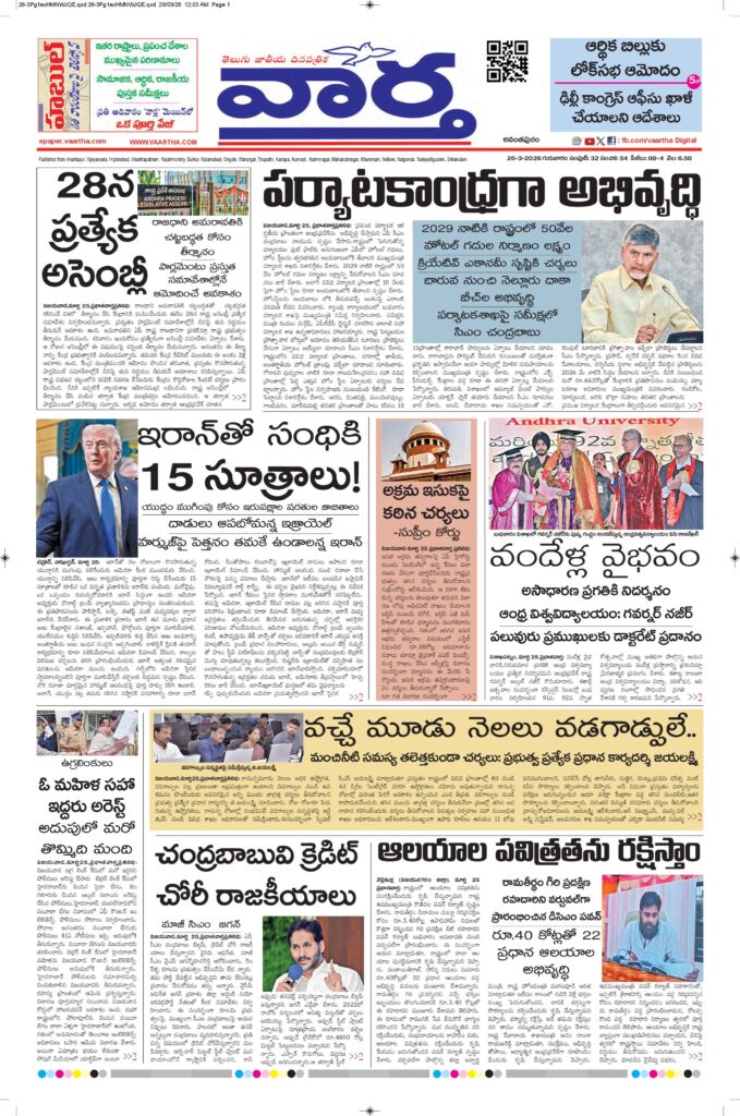 Ananthapur Main - 26 Mar 2026