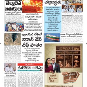 Ananthapur Main - 27 Mar 2026