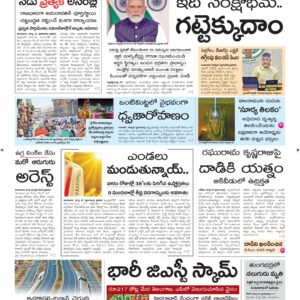 Ananthapur Main - 28 Mar 2026