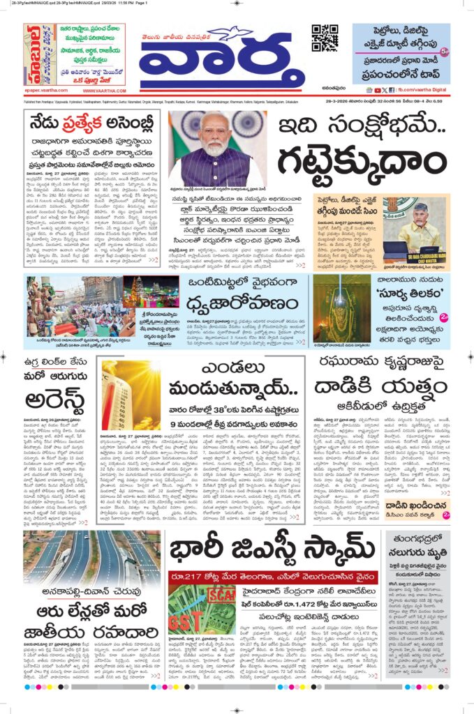 Ananthapur Main - 28 Mar 2026