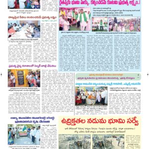 Ananthapur Tab - 08 Feb 2026