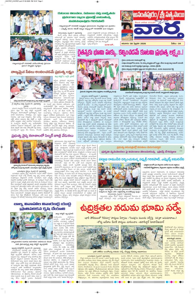 Ananthapur Tab - 08 Feb 2026