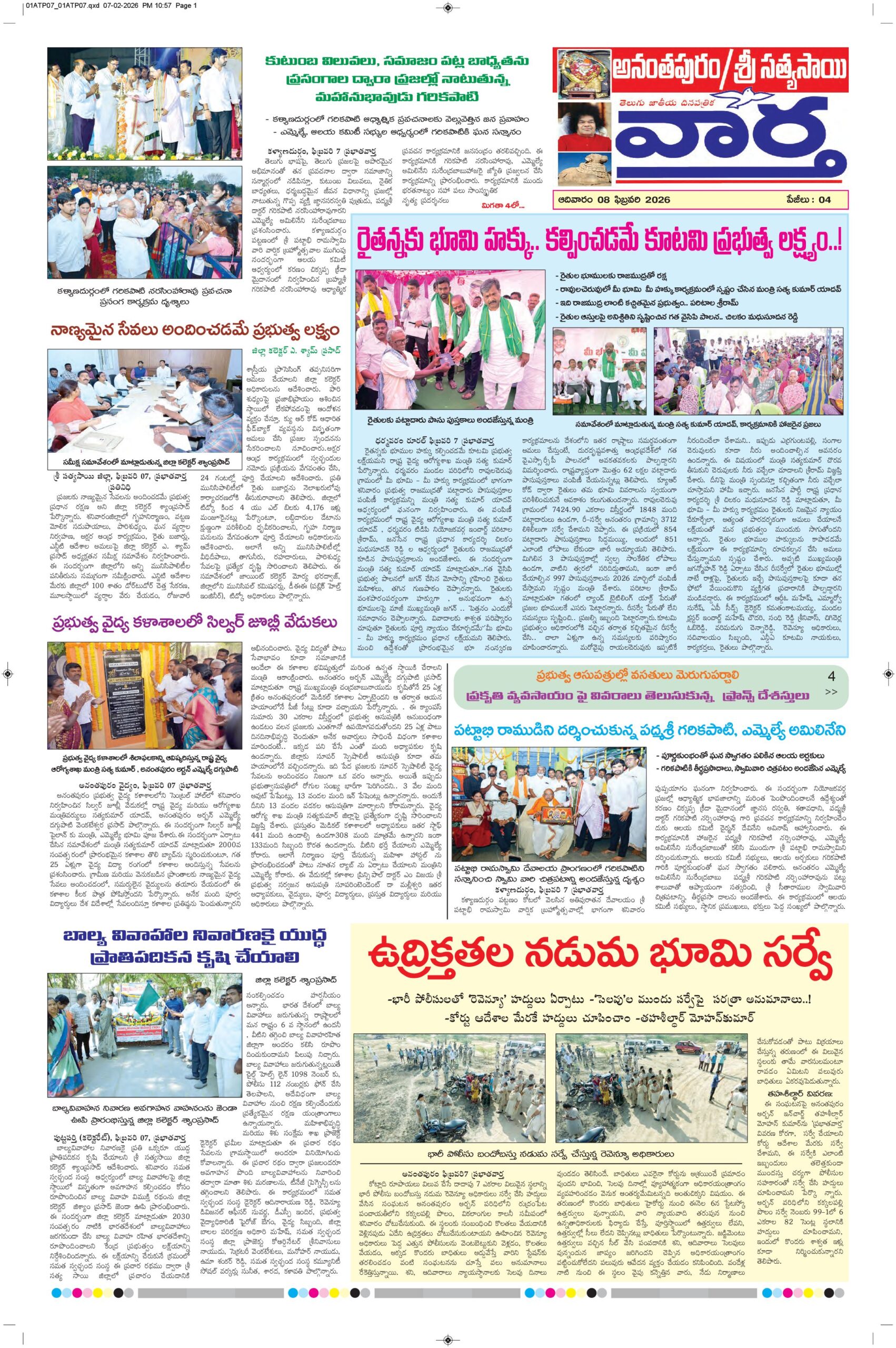 Ananthapur Tab - 08 Feb 2026