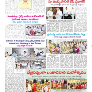 Ananthapur Tab - 28 Feb 2026