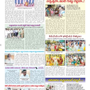 Ananthapur Tab - 01 Mar 2026