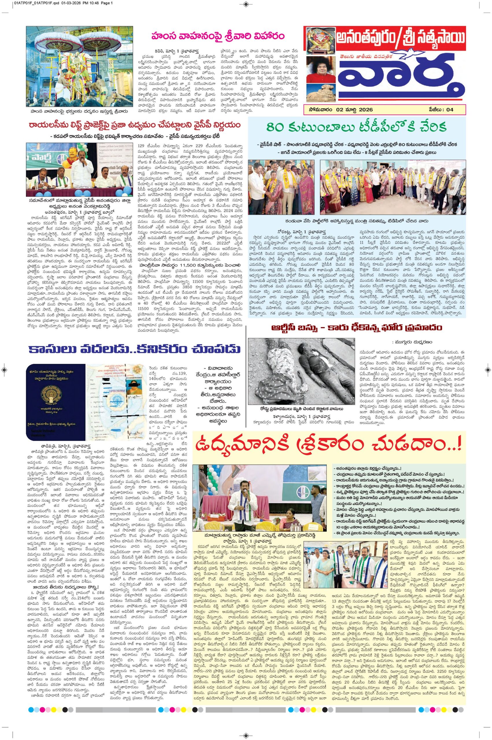 Ananthapur Tab - 02 Mar 2026