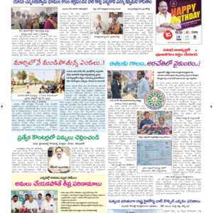 Ananthapur Tab - 05 Mar 2026