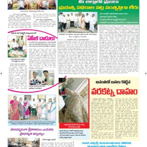 Ananthapur Tab - 06 Mar 2026