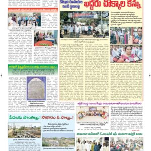 Ananthapur Tab - 08 Mar 2026