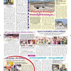 Ananthapur Tab - 10 Mar 2026