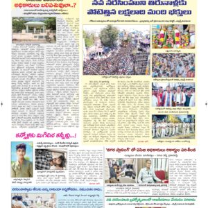 Ananthapur Tab - 11 Mar 2026