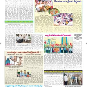 Ananthapur Tab - 13 Mar 2026