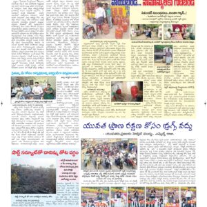 Ananthapur Tab - 17 Mar 2026