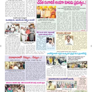 Ananthapur Tab - 18 Mar 2026