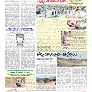 Ananthapur Tab - 22 Mar 2026