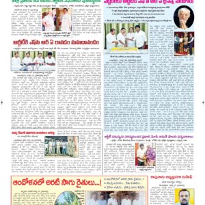 Ananthapur Tab - 25 Mar 2026