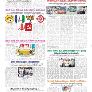 Ananthapur Tab - 26 Mar 2026