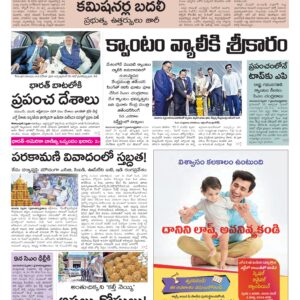 Andhra Pradesh Main - 08 Feb 2026