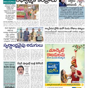 Andhra Pradesh Main - 22 Mar 2026