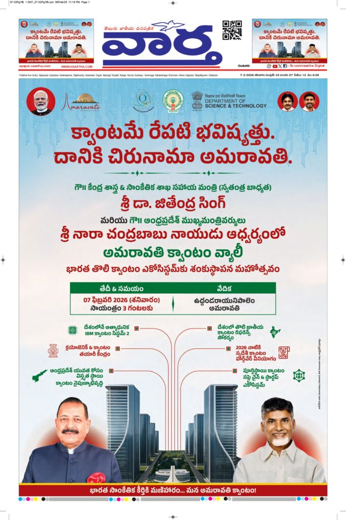Guntur Main - 07 Feb 2026