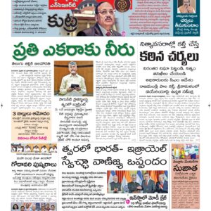 Guntur Main - 27 Feb 2026