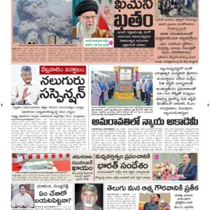 Guntur Main - 02 Mar 2026