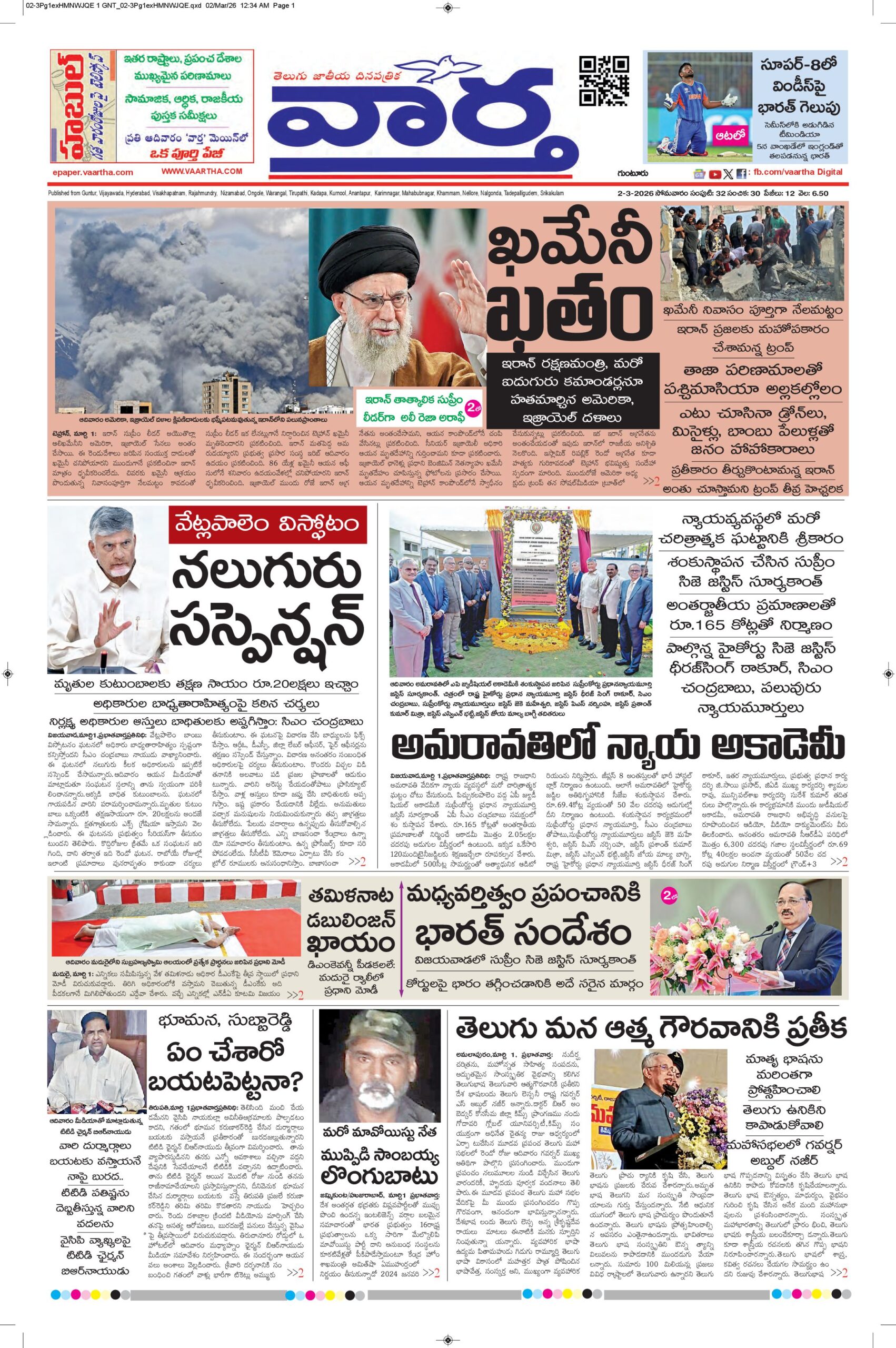 Guntur Main - 02 Mar 2026