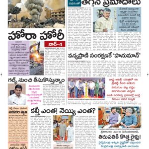 Guntur Main - 04 Mar 2026