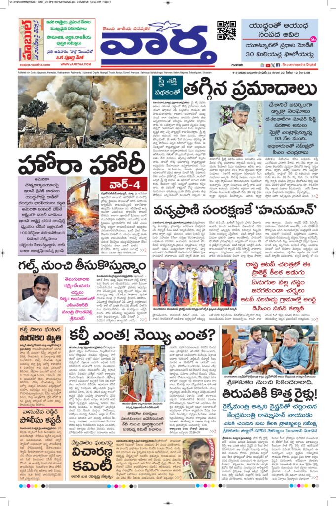 Guntur Main - 04 Mar 2026