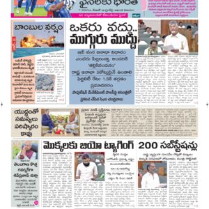 Guntur Main - 06 Mar 2026