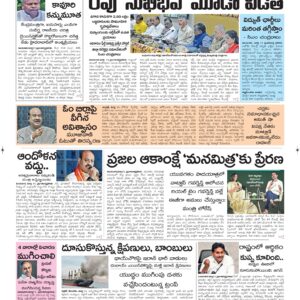 Guntur Main - 12 Mar 2026