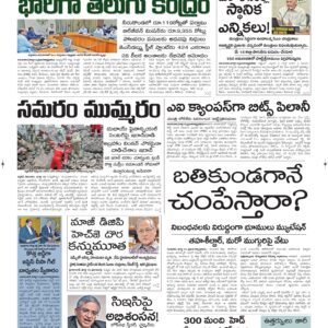 Guntur Main - 14 Mar 2026
