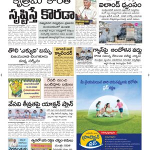Guntur Main - 15 Mar 2026