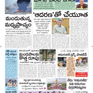 Guntur Main - 16 Mar 2026