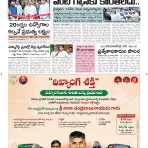 Guntur Main - 18 Mar 2026