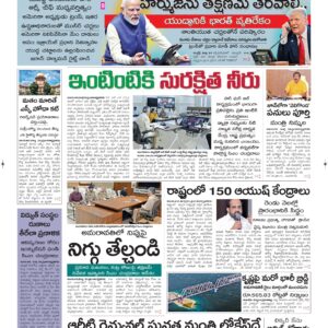 Guntur Main - 25 Mar 2026