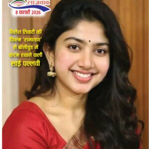 Hindi Magazine - 08 Feb 2026
