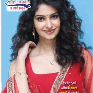 Hindi Magazine - 08 Mar 2026
