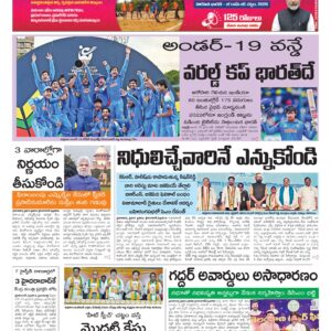 Hyderabad Main - 07 Feb 2026