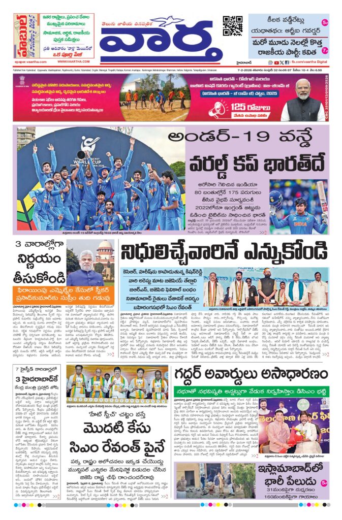 Hyderabad Main - 07 Feb 2026