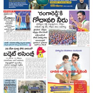 Hyderabad Main - 08 Feb 2026